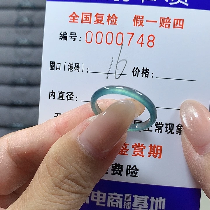 翡翠未镶嵌戒圈0748