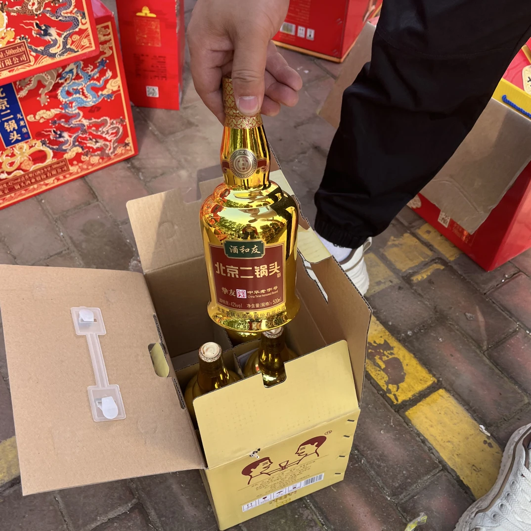 战损酒和友挚友金瓶