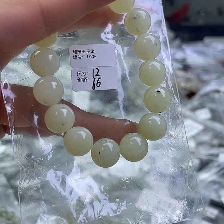 和田玉未镶嵌手串