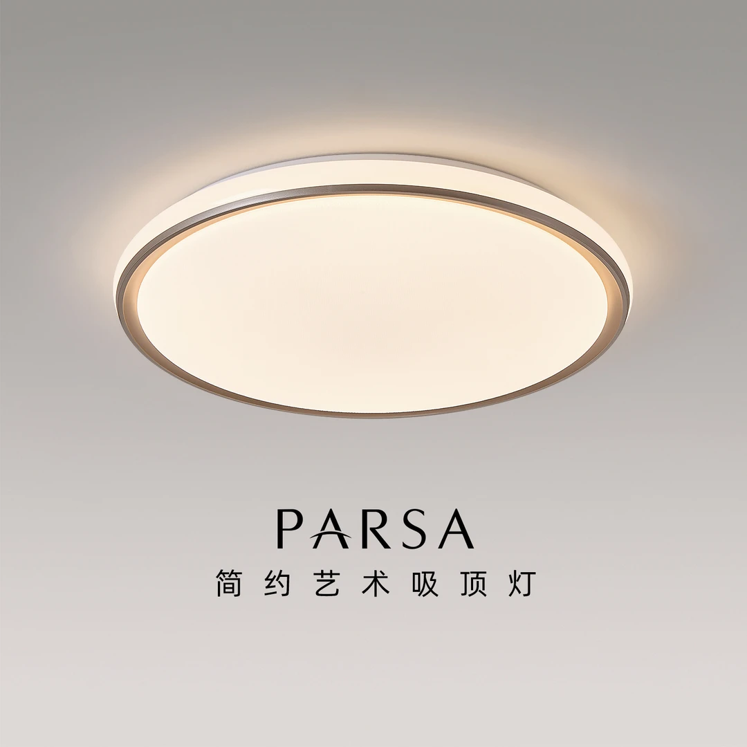 帕莎 卧室吸顶灯 现代简约LED卧室书房灯防眩目护眼全光谱吸顶灯