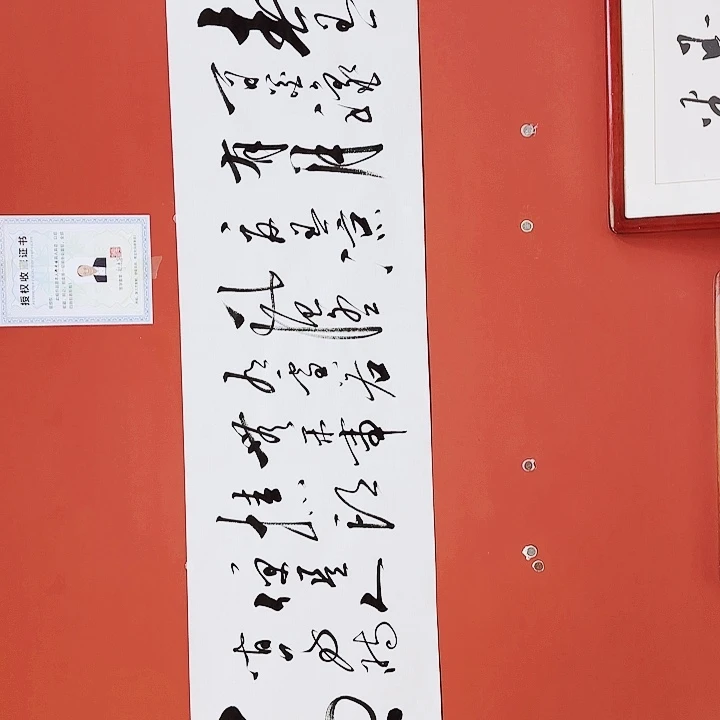 书法春有11111111111