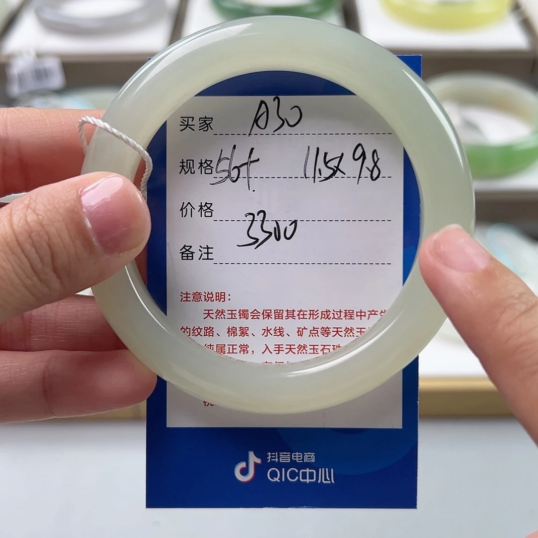 姜***好和田玉手镯未镶嵌