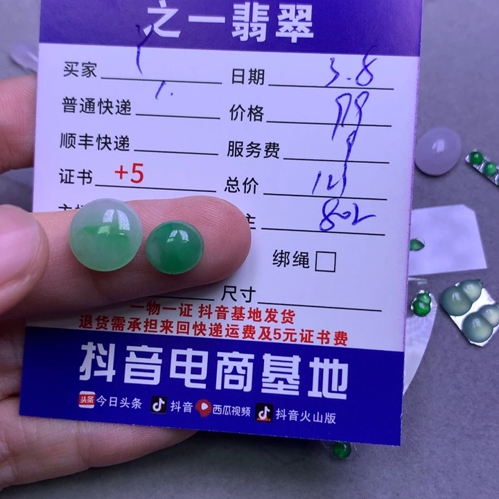 翡翠颈饰未镶嵌?****?翡翠
