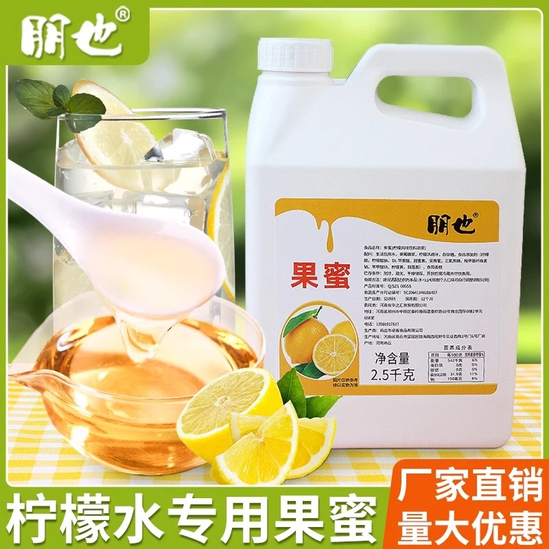 果蜜柠檬水专用金桔柠檬浓浆果糖糖浆商用手打柠檬茶冲泡饮品原料
