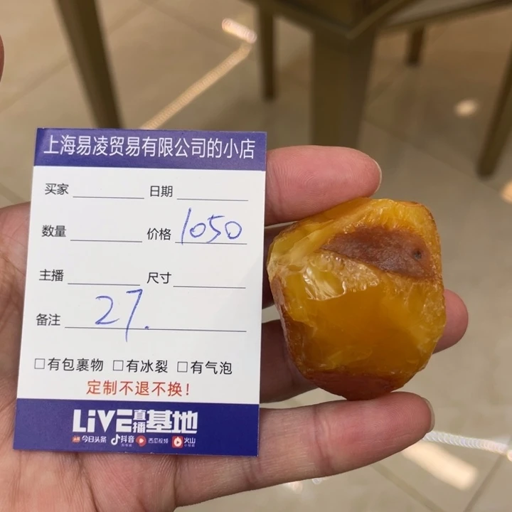 定制琥珀未镶嵌定制