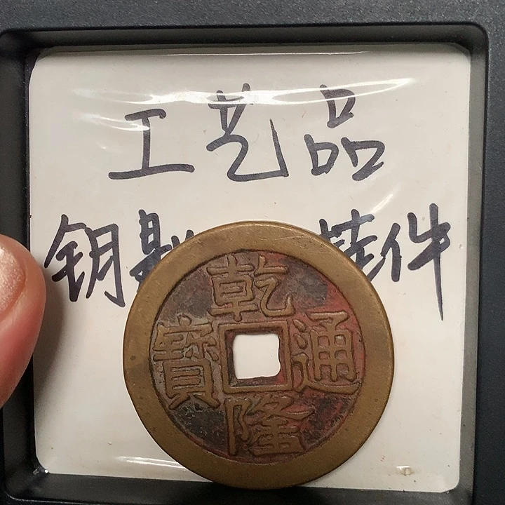 大***宝工艺品钥匙扣挂件1个