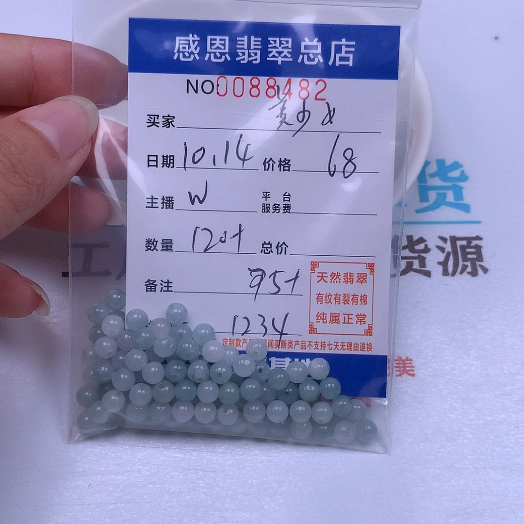 美***8翡翠未镶嵌手链翡翠