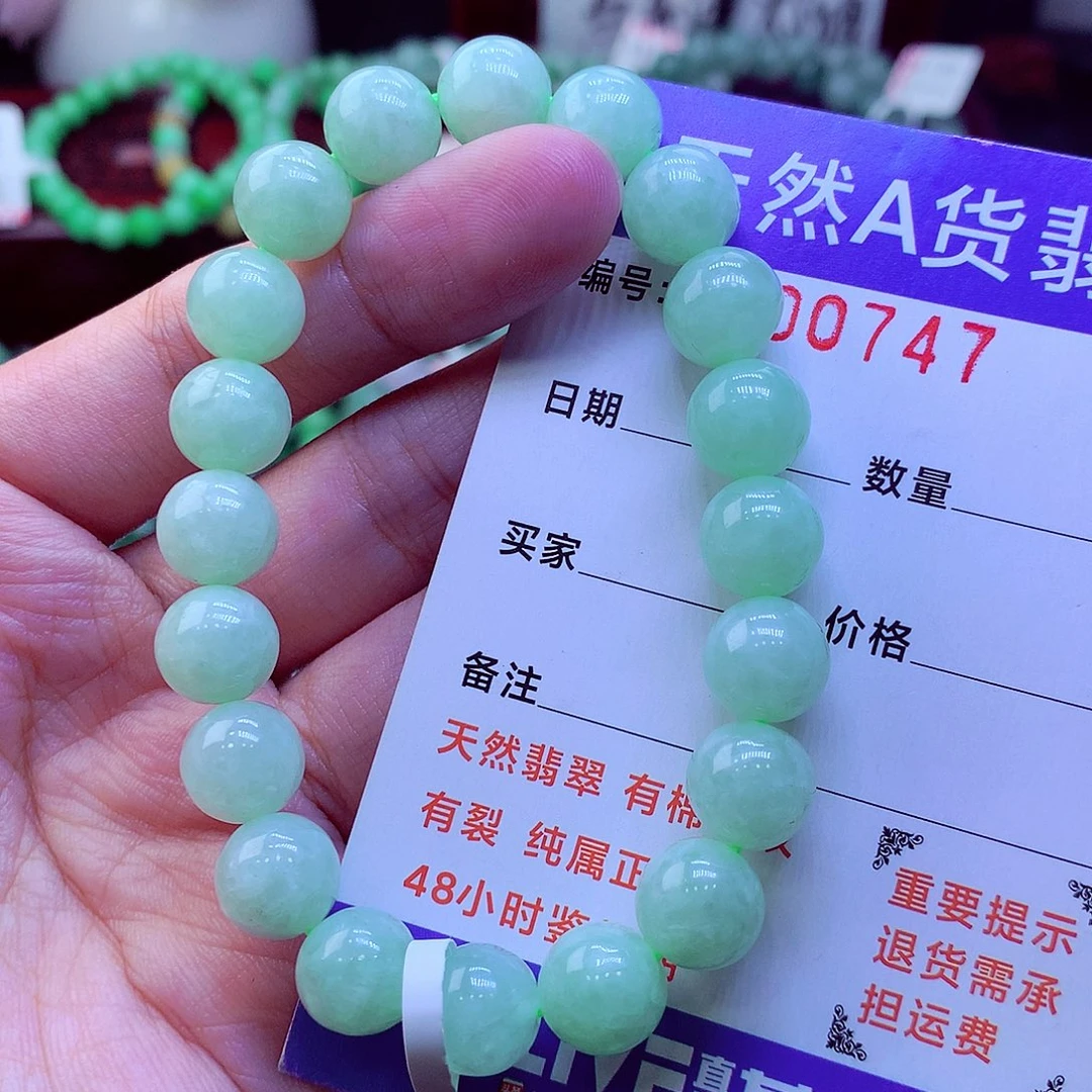 翡翠未镶嵌毛衣链