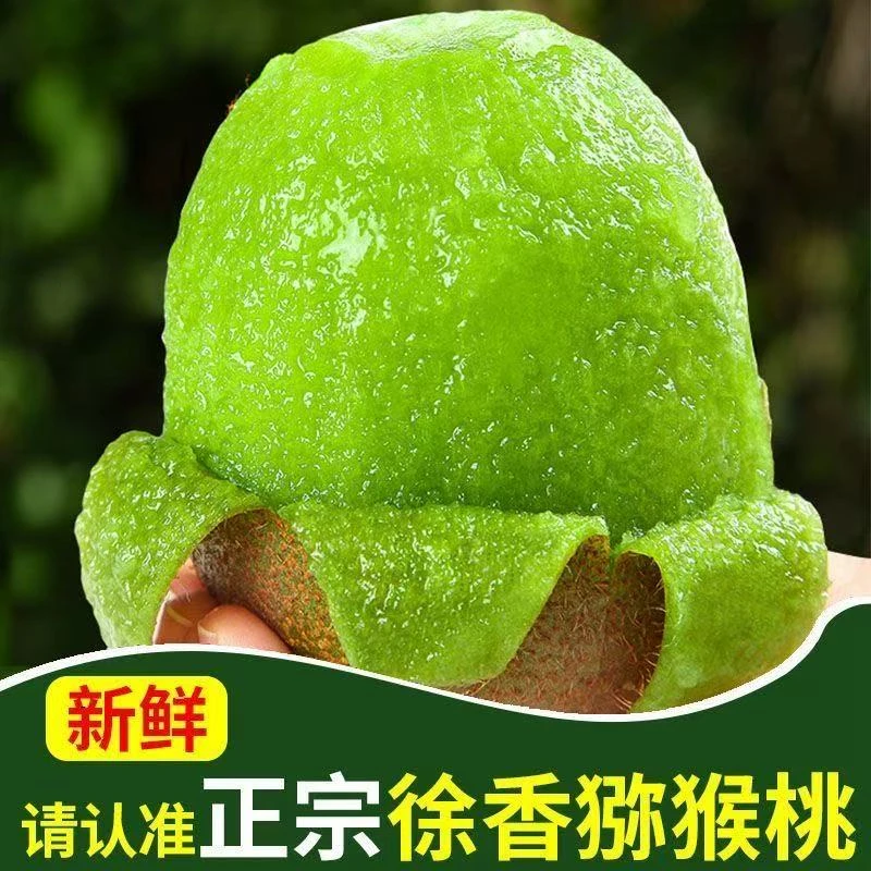 猕猴桃新鲜水果绿心陕西徐香猕猴桃皮薄肉嫩大果味美现摘现发酸甜