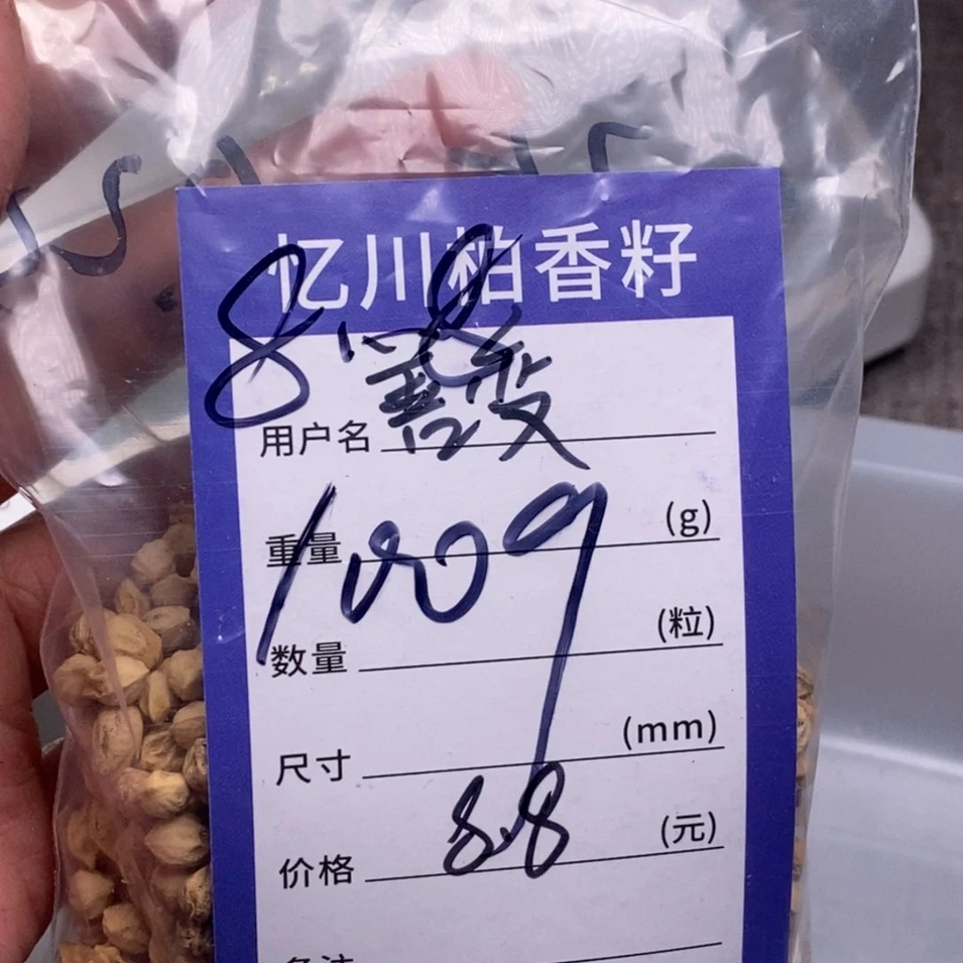 柏香籽/百香籽吊坠善*?