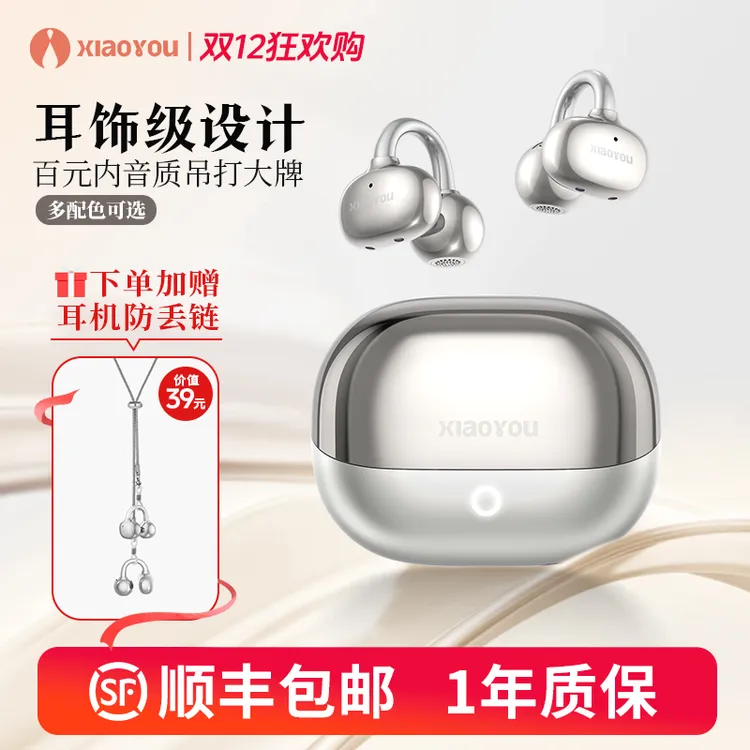 【热卖】小幽C-loop耳夹式运动蓝牙耳机 长续航全景环绕音