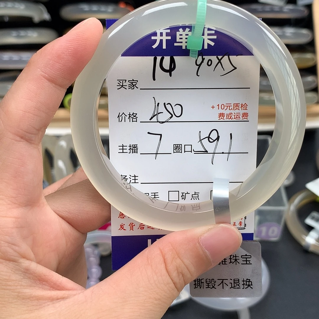 五***0玛瑙/玉髓手镯未镶嵌