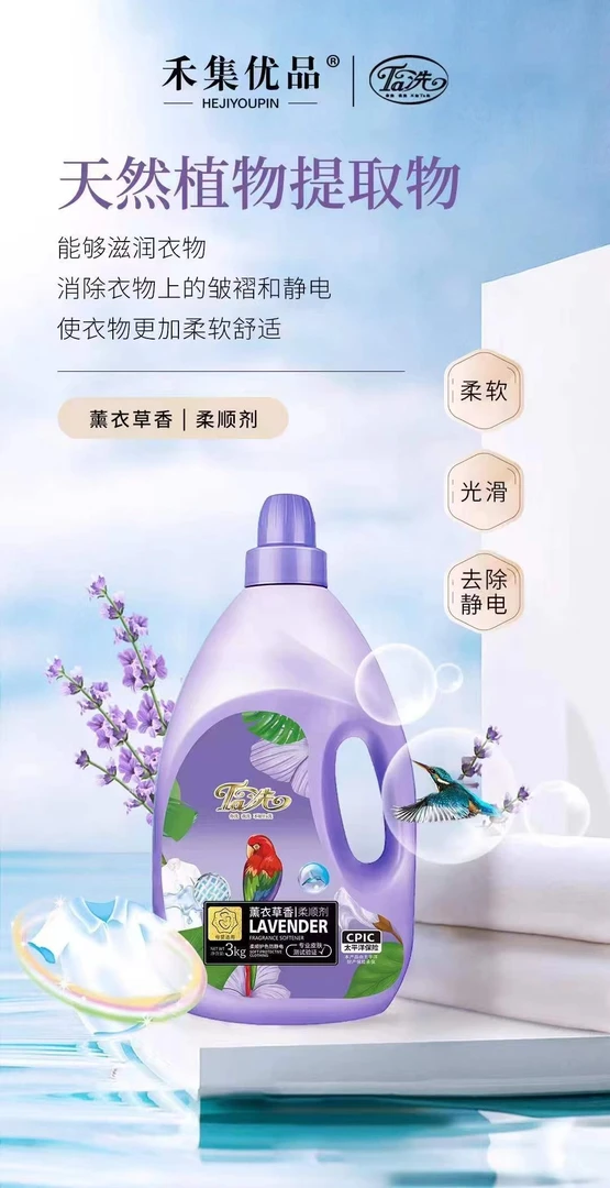 薰衣草香氛洗衣液持久留香深层去污去渍防静电护色家用温和