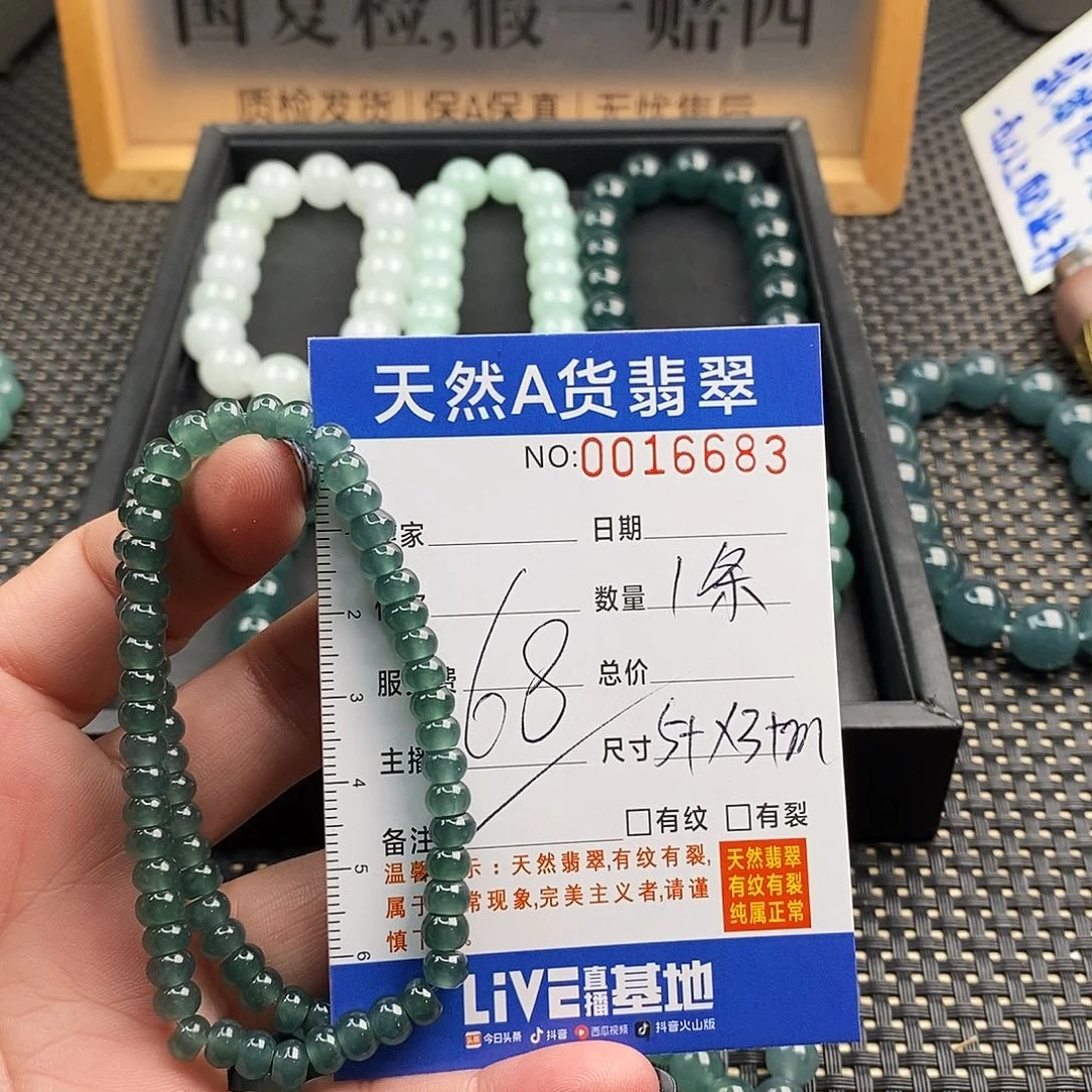 翡翠未镶嵌手链翡翠手串