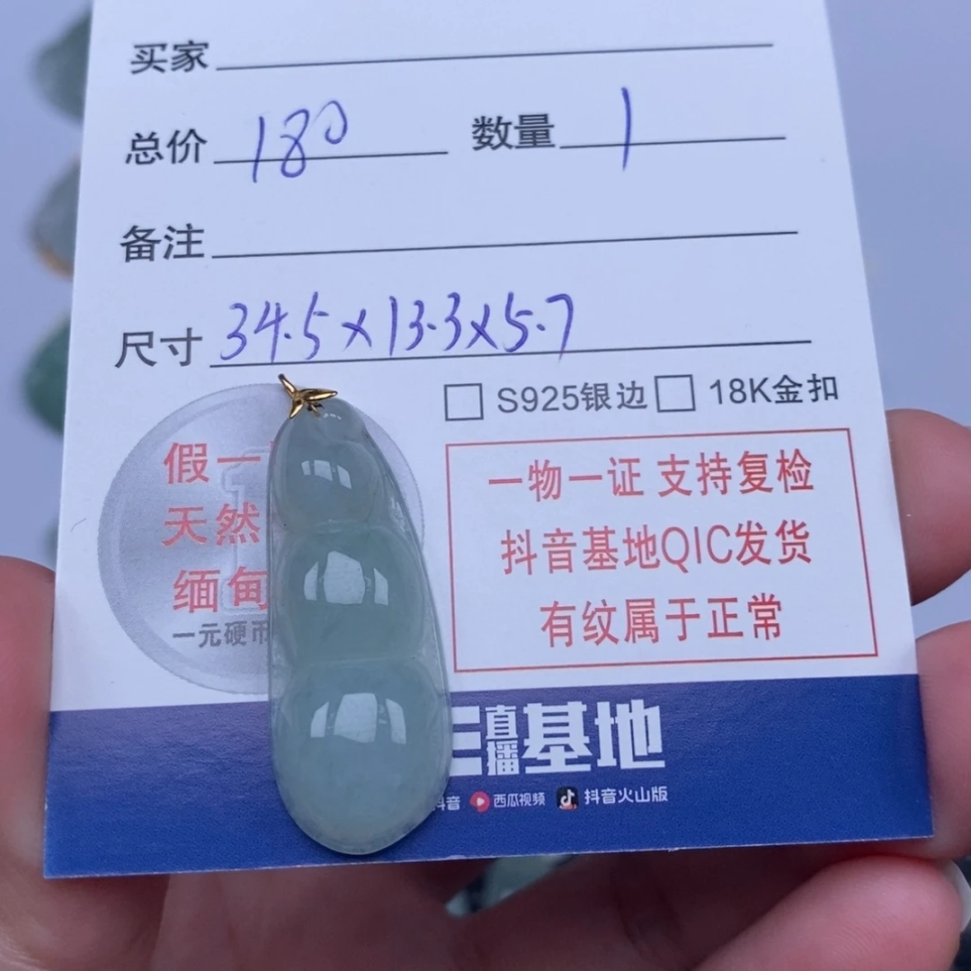 翡翠未镶嵌颈饰天然翡翠