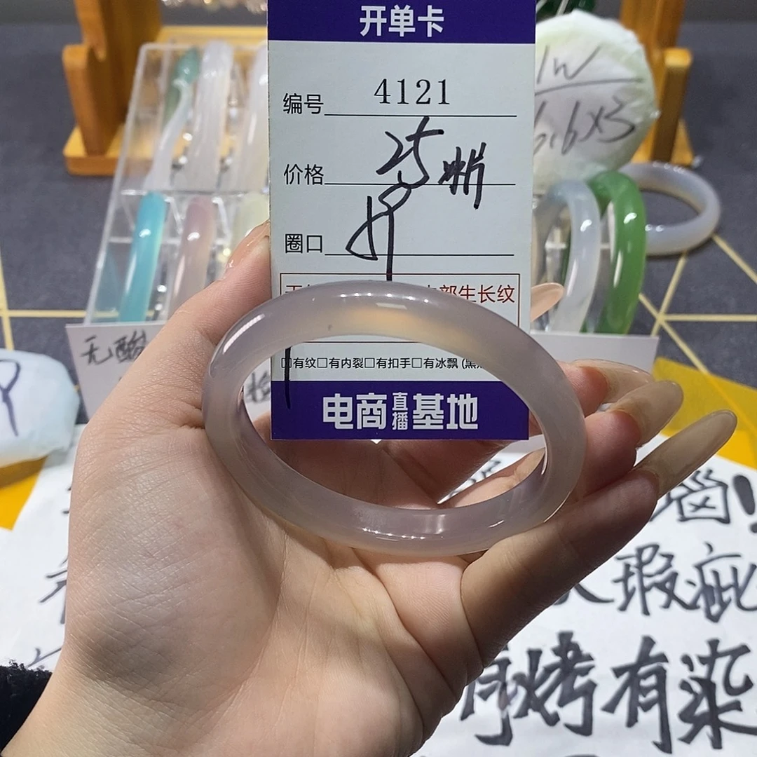 玛瑙/玉髓未镶嵌手镯4121
