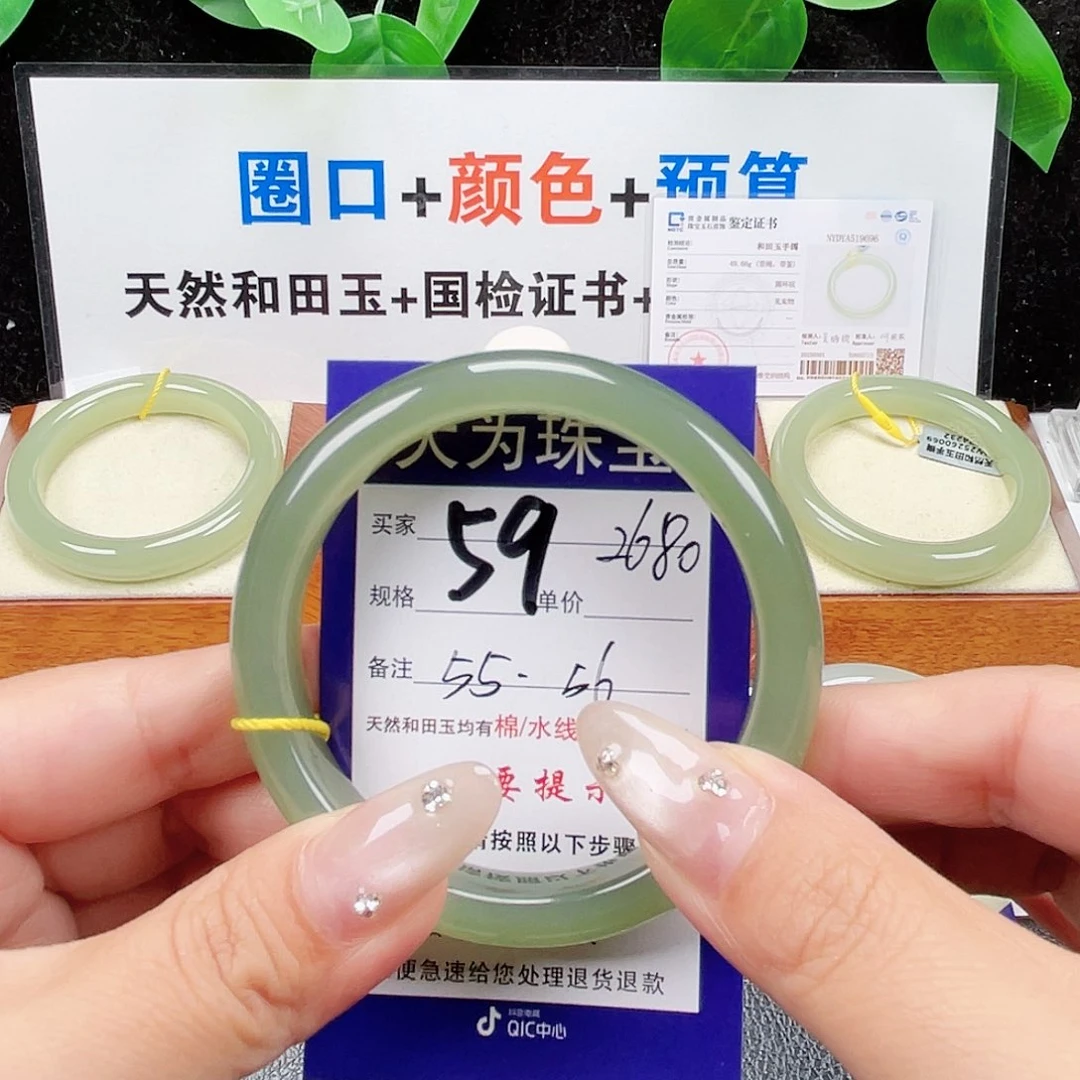未镶嵌手镯和田玉