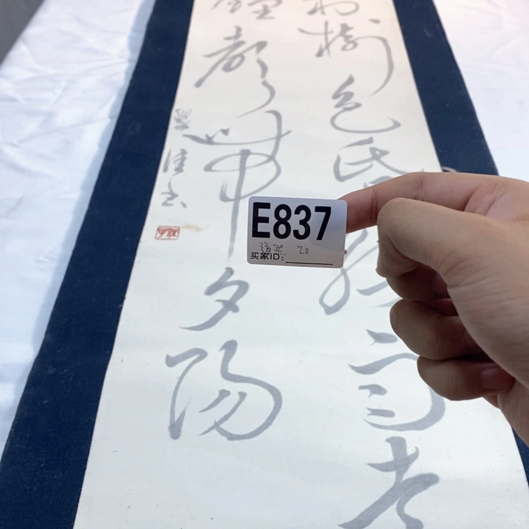 道***然文化创意装饰美术品
