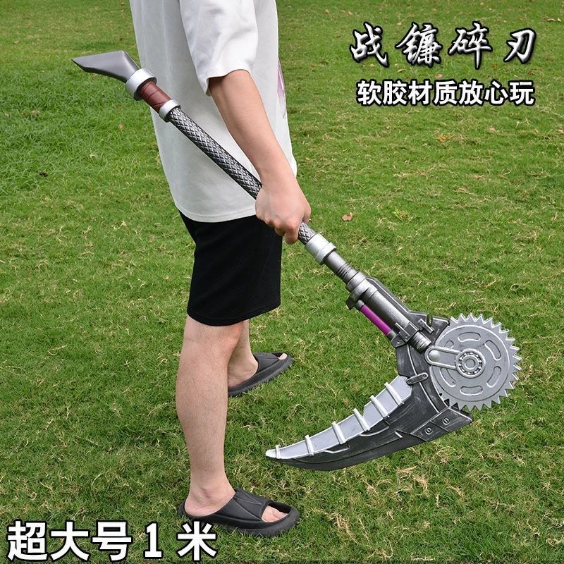 和平精英周边武器传世模型战镰碎刃软胶儿童玩具弗拉迪尾刺道具