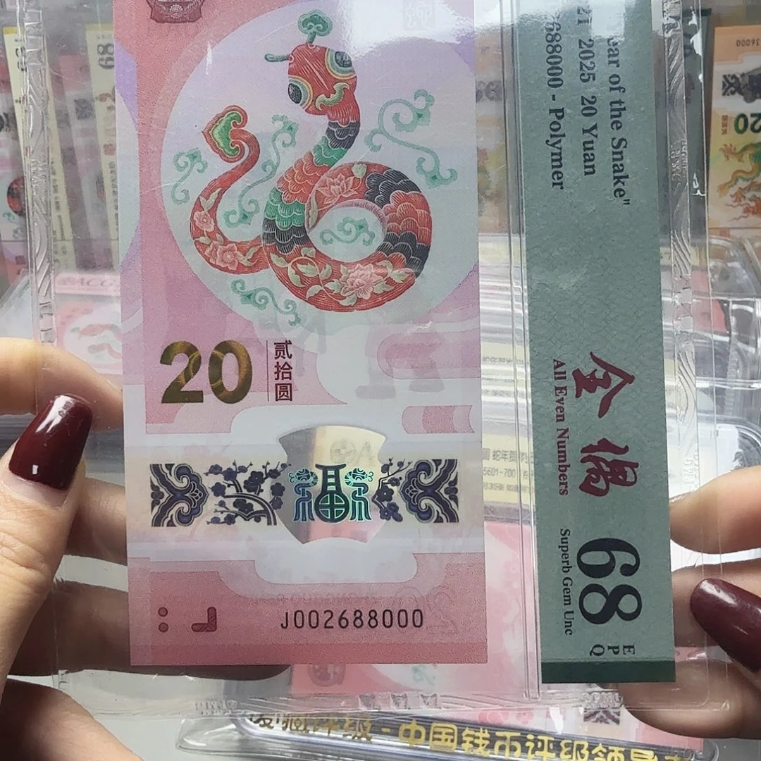 塑料正序头全偶尾豹子0，002688000