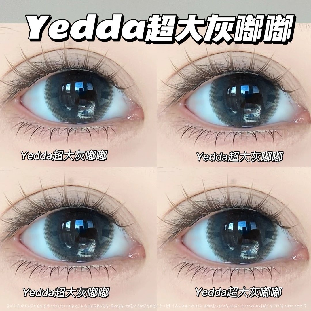 Yedda【怪兽】超大灰嘟嘟无锁边超大14.5着色直径美瞳隐形眼镜