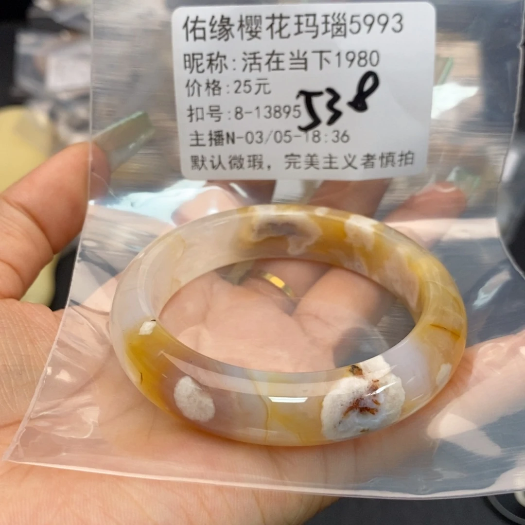玛瑙/玉髓手镯合金活****0