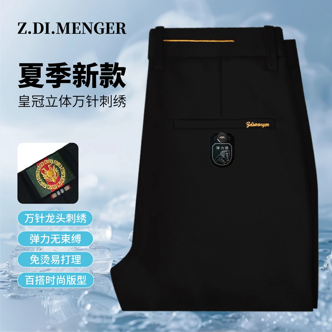 【龙头八代】夏季新款男士弹力免熨烫抗皱商务休闲直筒裤/m05