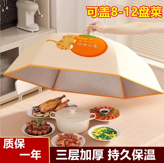 【大号80CM菜罩】保温罩餐桌罩北欧风罩子清新防尘遮菜家用可折叠