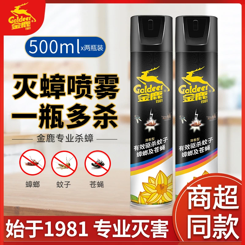 金鹿杀虫剂蟑螂克星家用清香型灭蟑螂驱蚊气雾剂