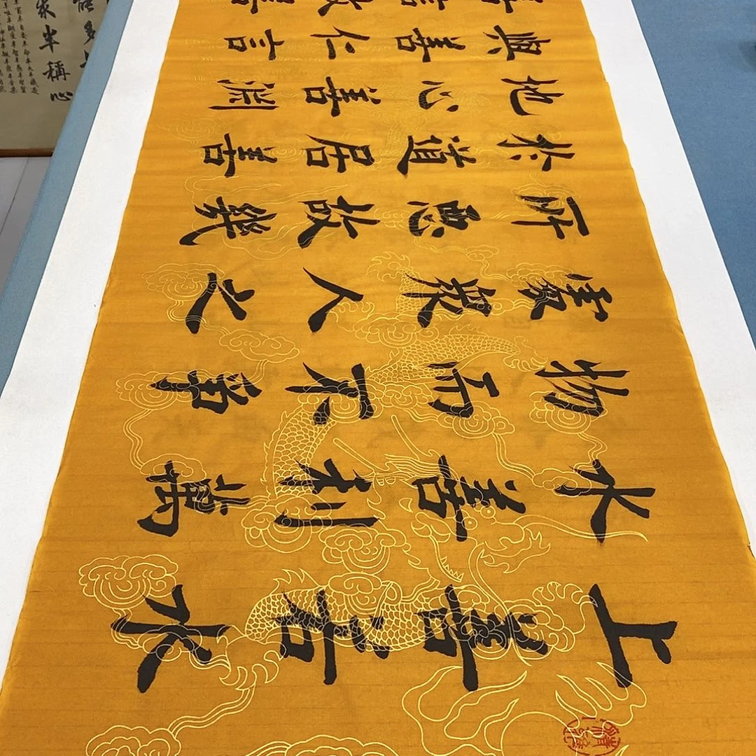 书法上善若水180×48………………