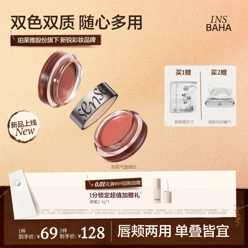 【达人推荐】原色波塔腮红膏滋润气色多用膏水光膏韩妆必备化妆品gc