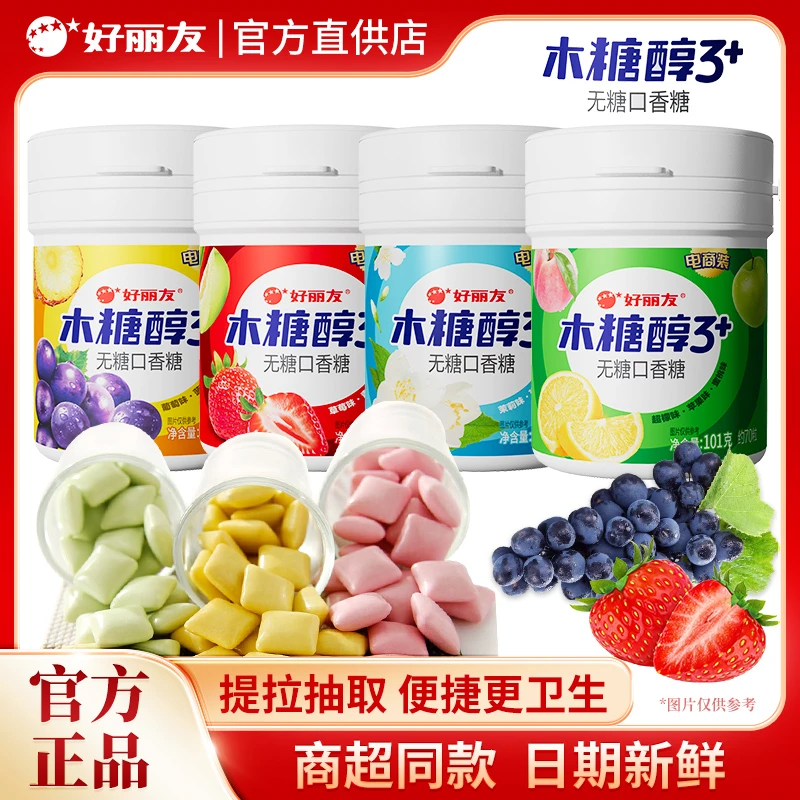 好丽友木糖醇大瓶Q立方口香糖清新口气约会清爽果味泡泡糖无糖