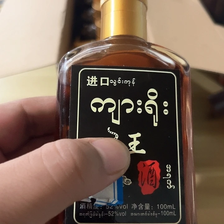 珍珠芭乐下山货酒