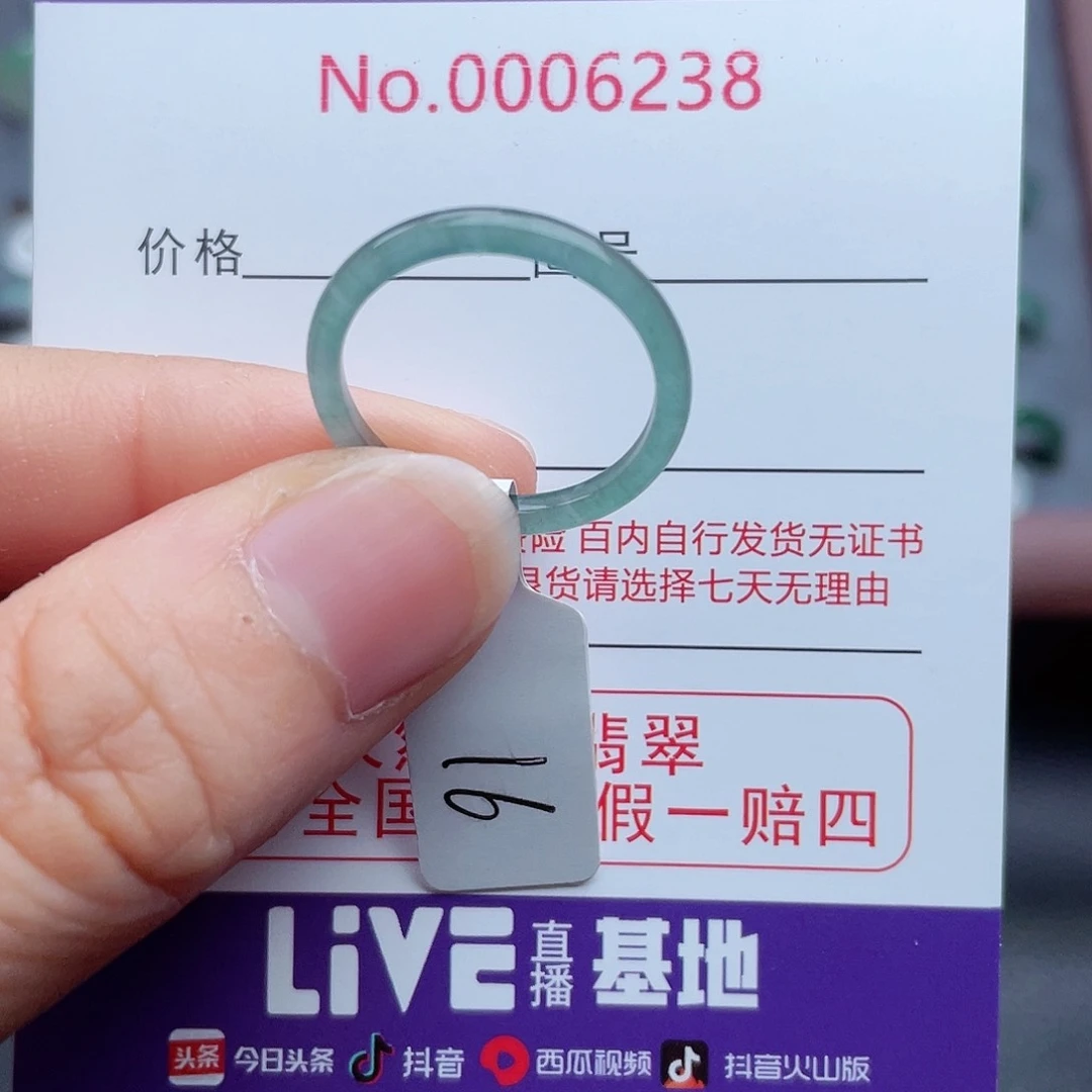 【闪购商品】翡翠戒指未镶嵌天然