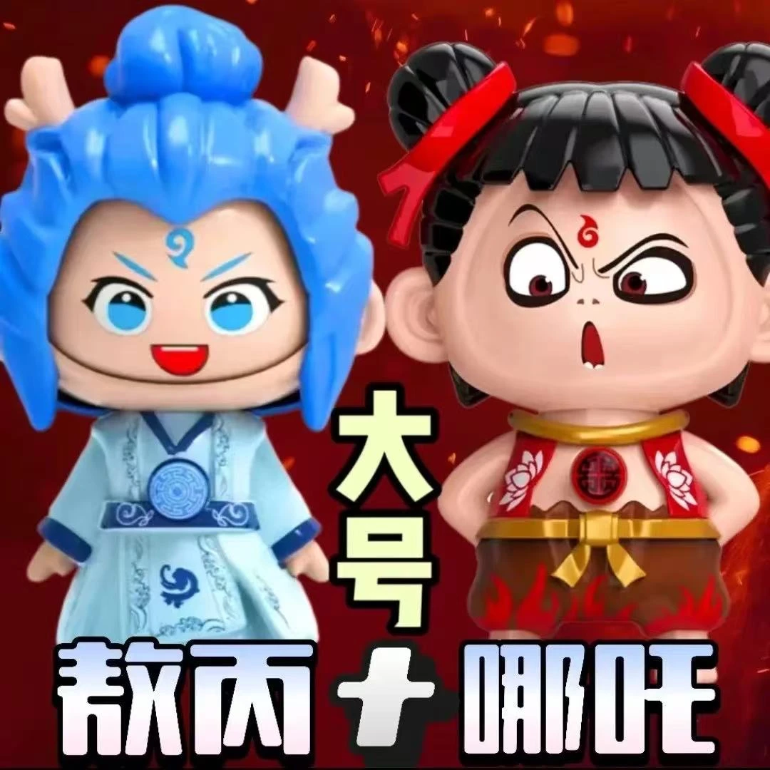 大号新哪吒敖丙表情变脸玩具按压哪吒变脸魔童钥匙扣挂件川剧变脸