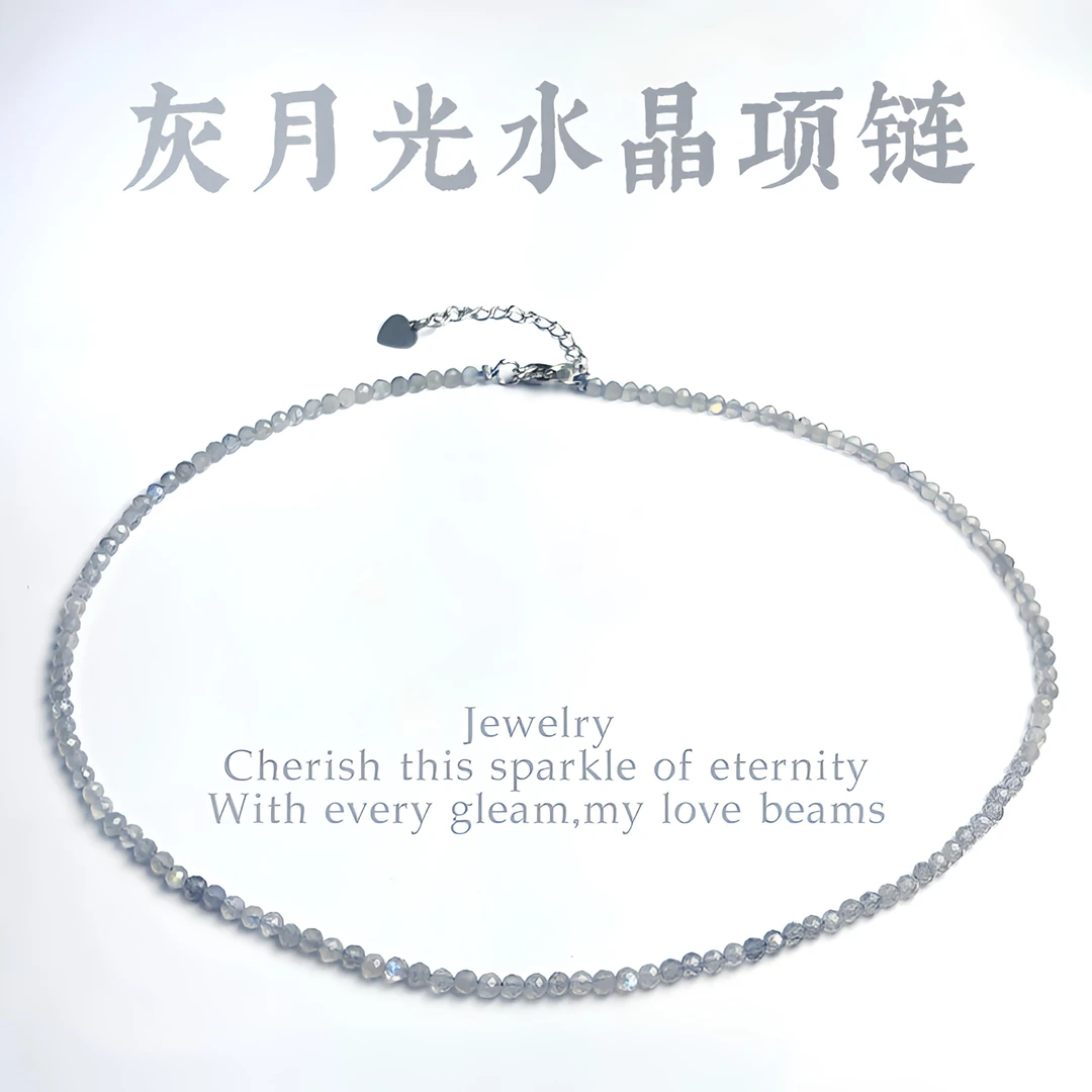 【羲嘉彤珠宝】灰月光水晶项链多样性发一SJ-XL-005