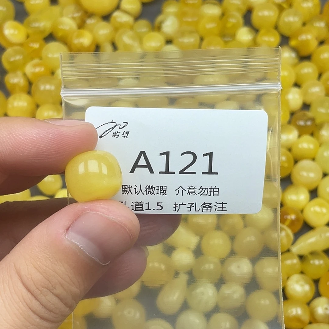 未镶嵌蜜蜡珠宝奇石