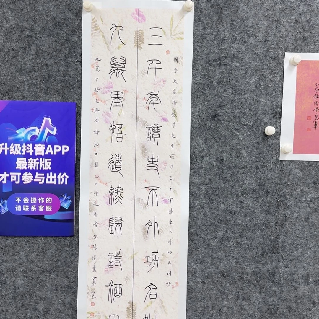 书法书法作品SHJ老师