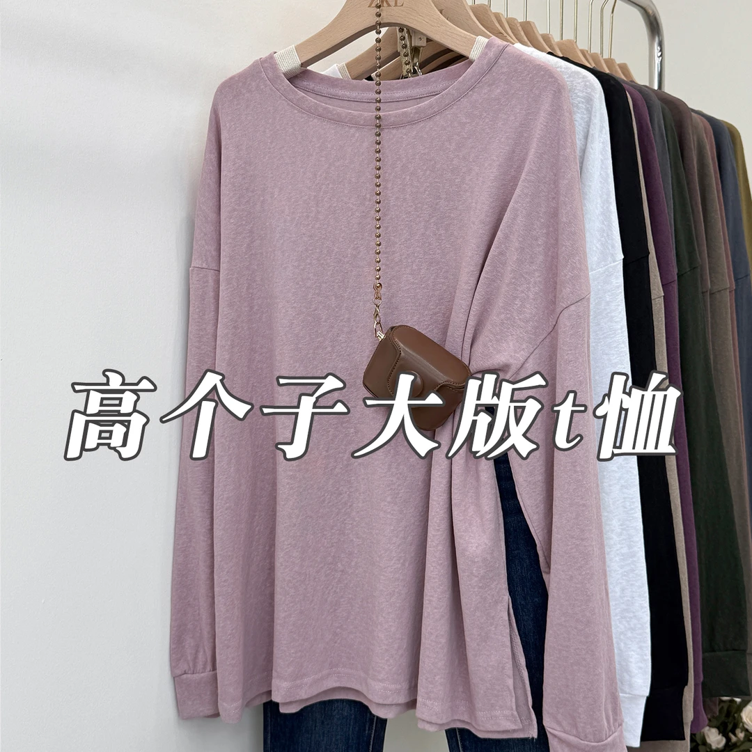 大版休闲束口袖打底衫女高个子纯色圆领宽松开叉长袖t恤外穿上衣