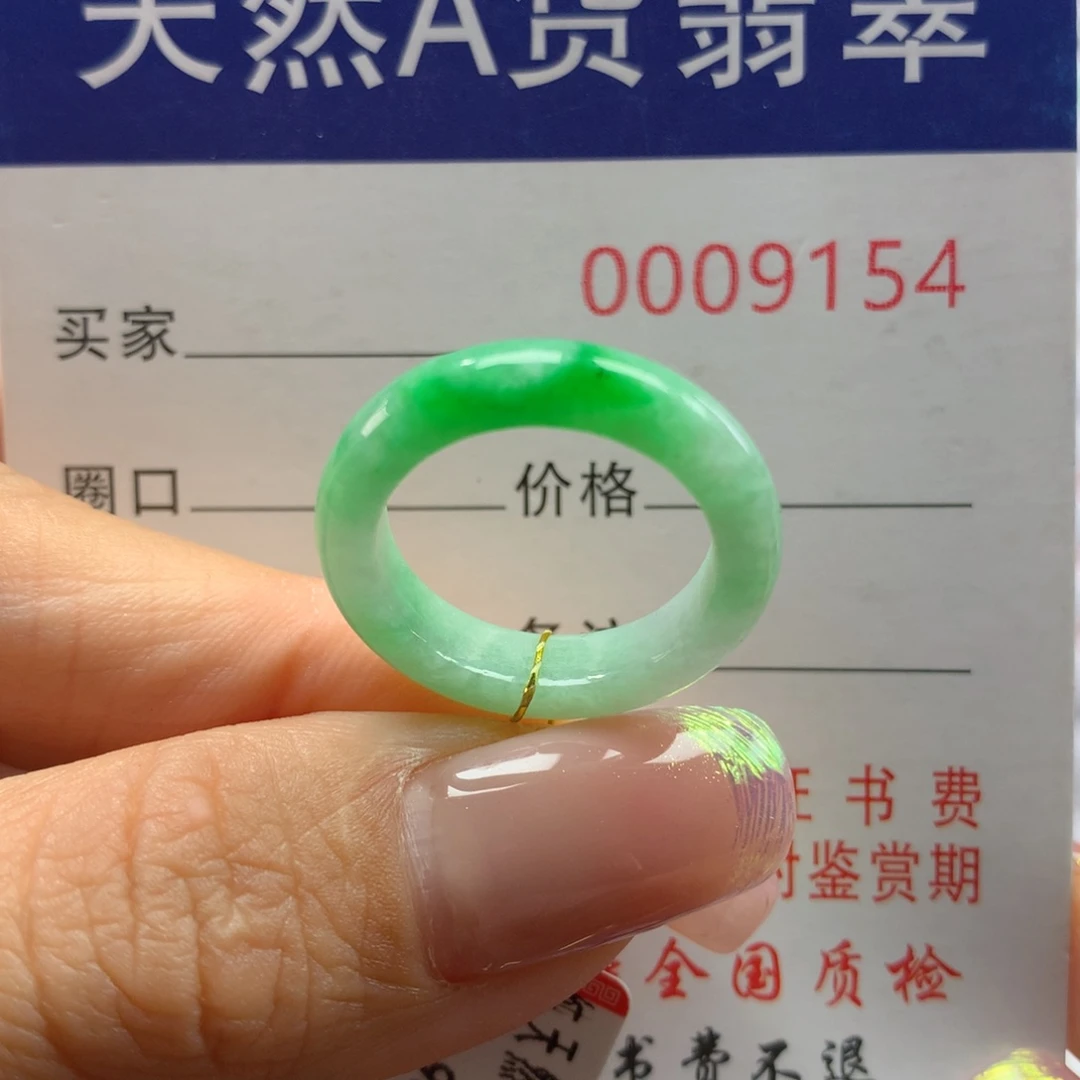 翡翠戒指未镶嵌13圈