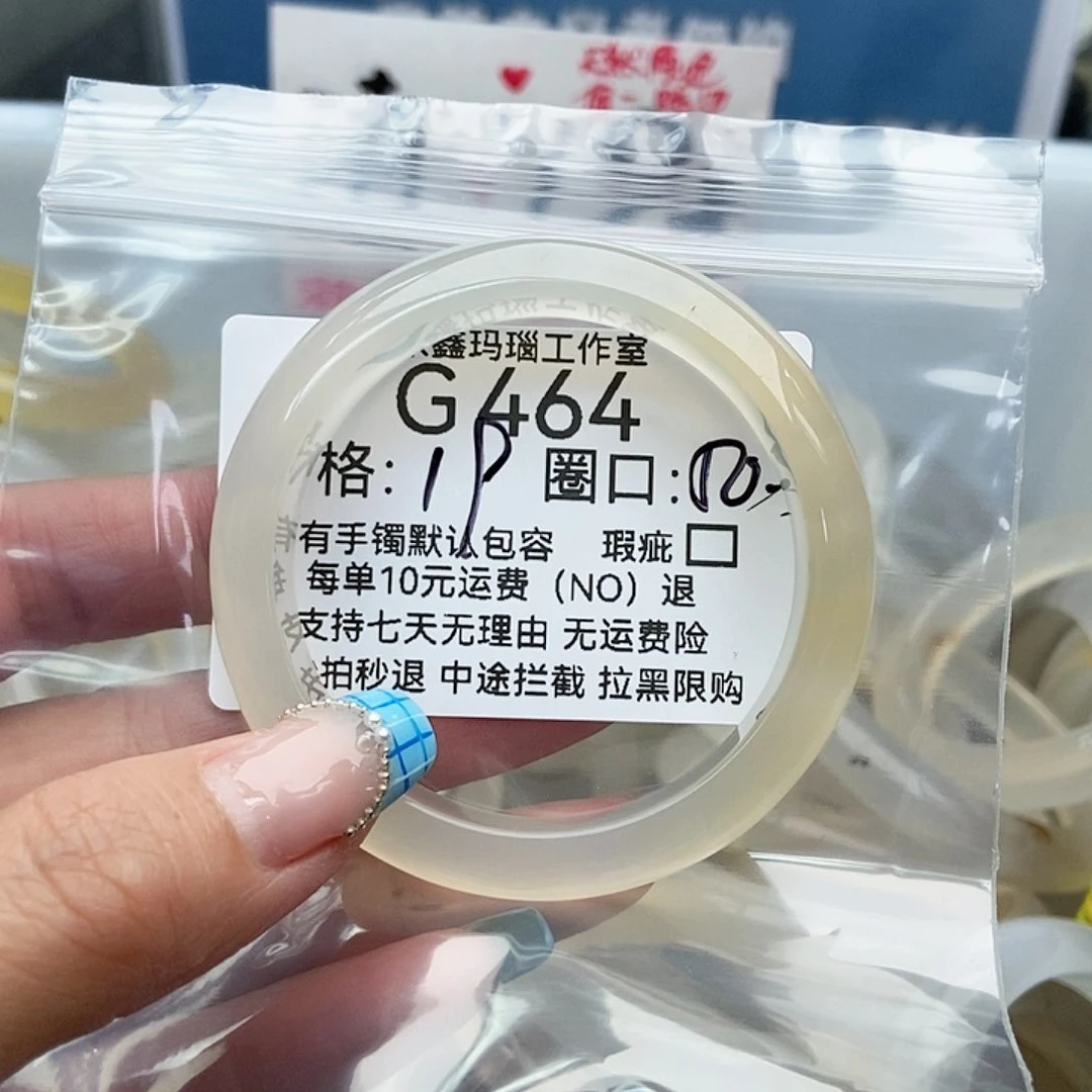 玛瑙/玉髓手镯未镶嵌苹****子464