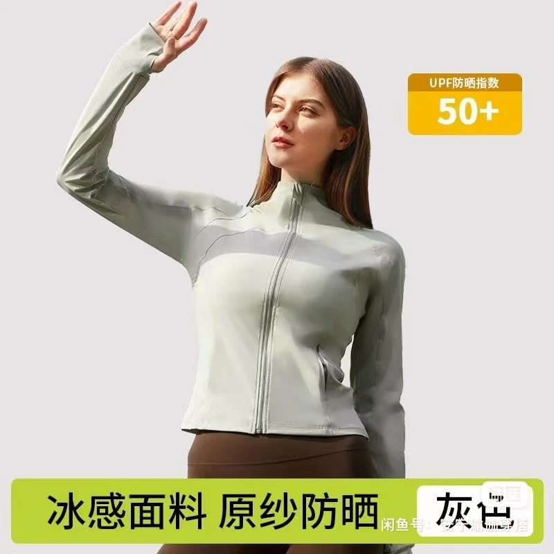 立领设计，显瘦塑型，原纱防晒，双侧口袋，冰丝凉感透气面料。女款