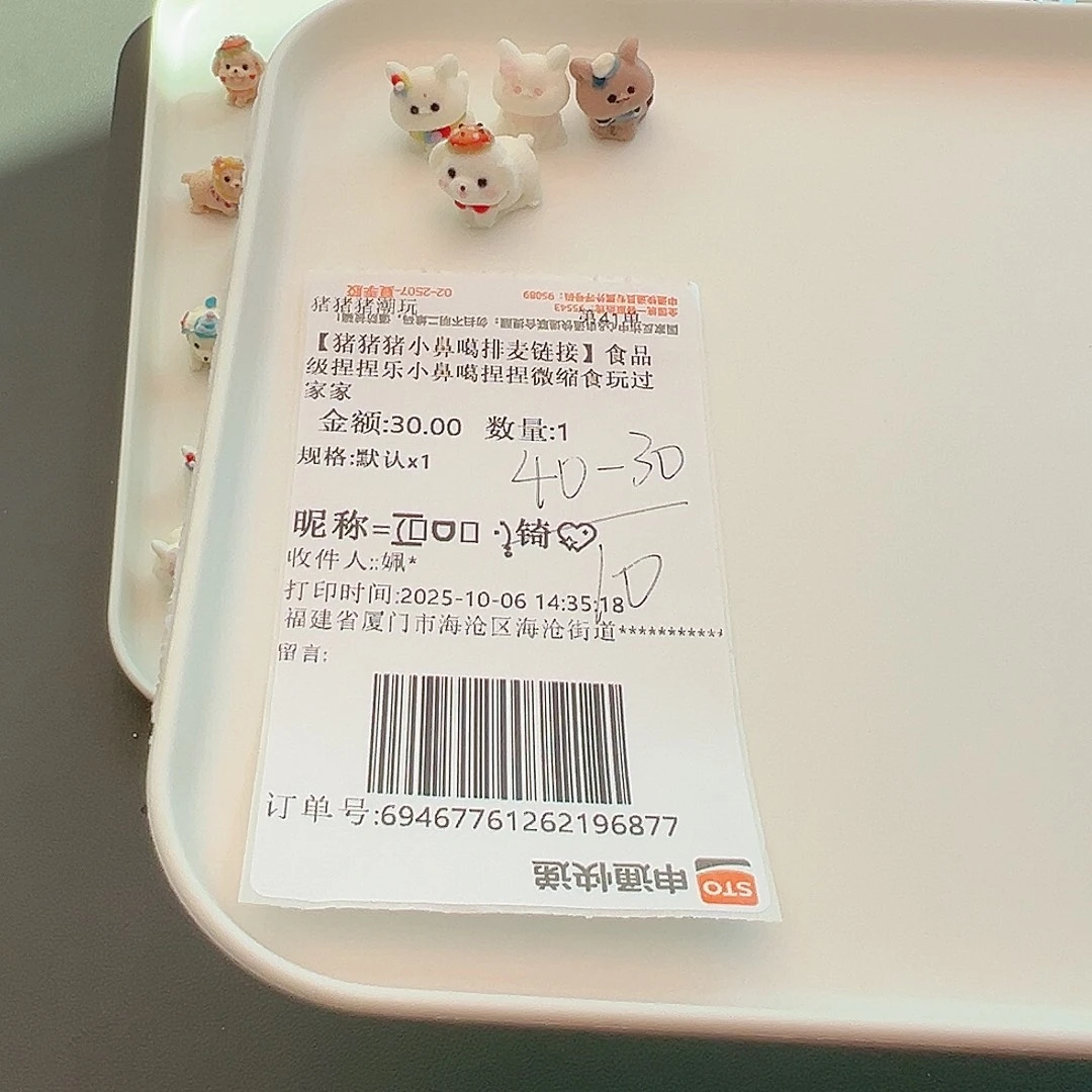 补米琦宝专属专属