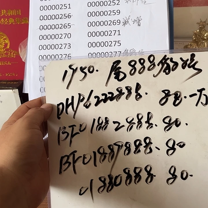 *****19509622288800000000