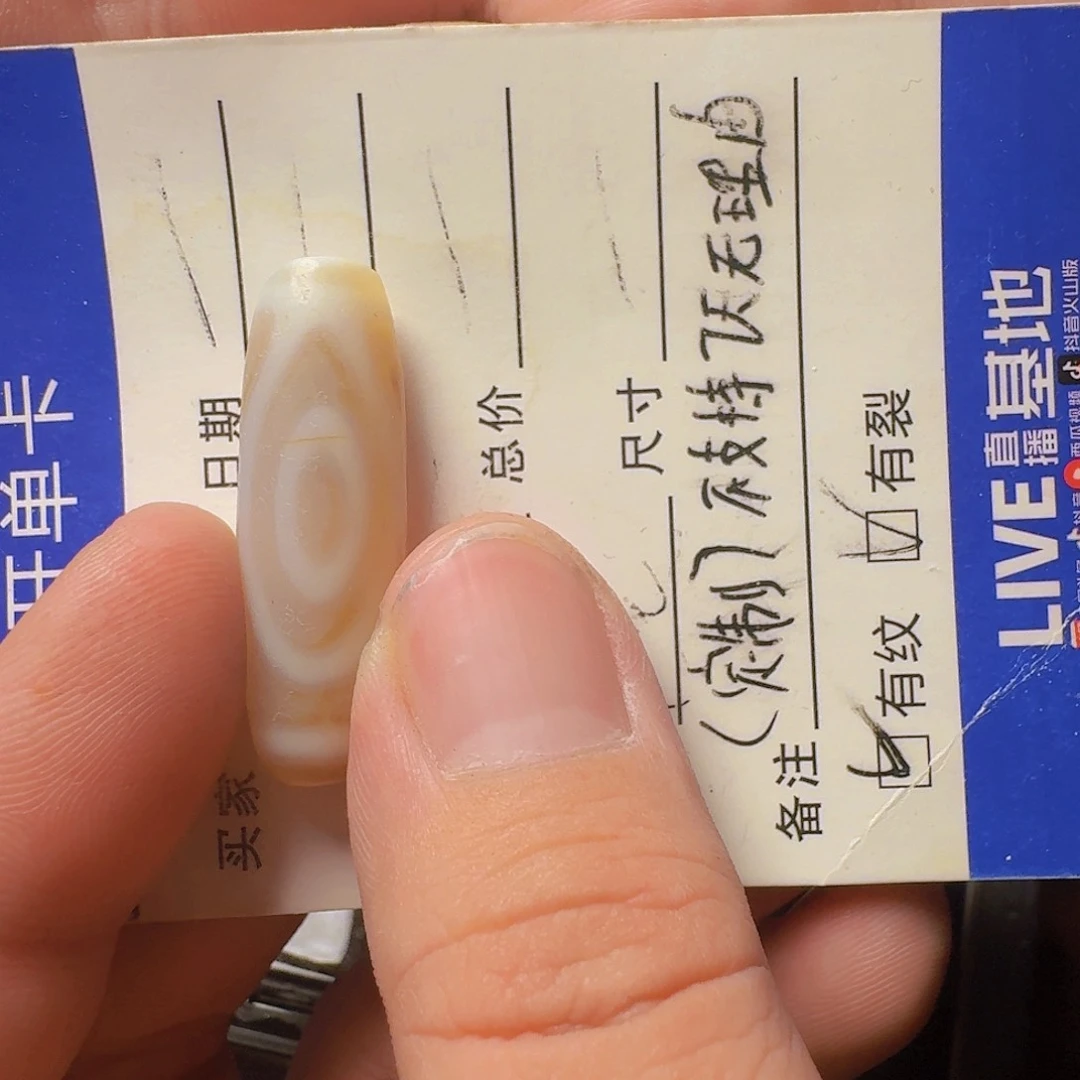 玛瑙/玉髓珠宝半成品未镶嵌