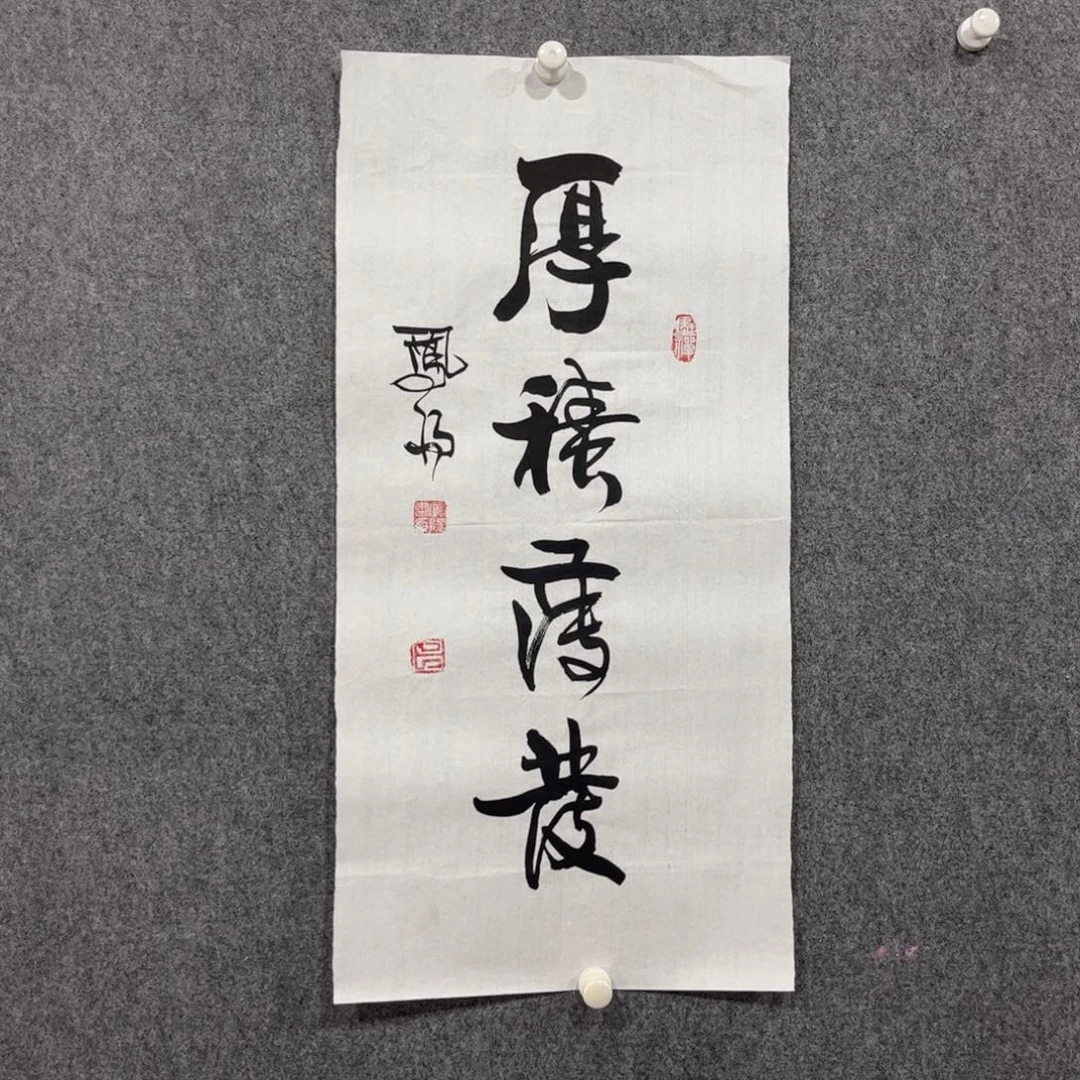 书法中雅煊精品书法