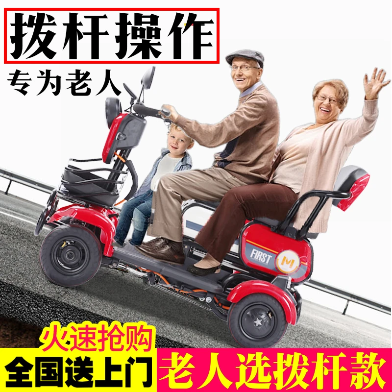小巴士四轮车成人电动车老年代步车残疾人电瓶车接送孩子电动车