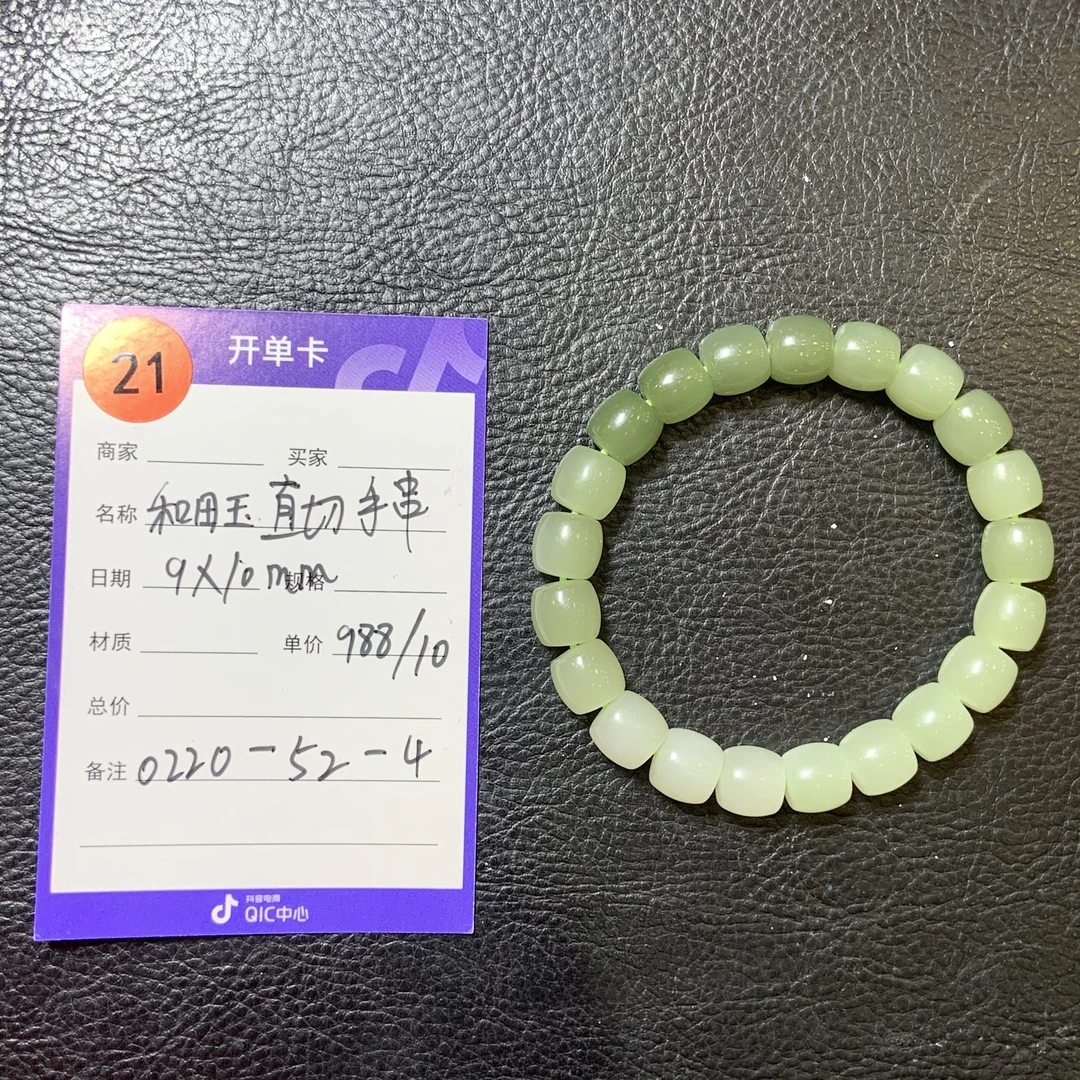 【师老师专属0220-21】和田玉直切手串，0220-52-4,9*10mm