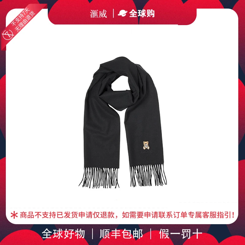 【香港直发】MOSCHINO莫斯奇诺围巾黑色50124-M5293-016