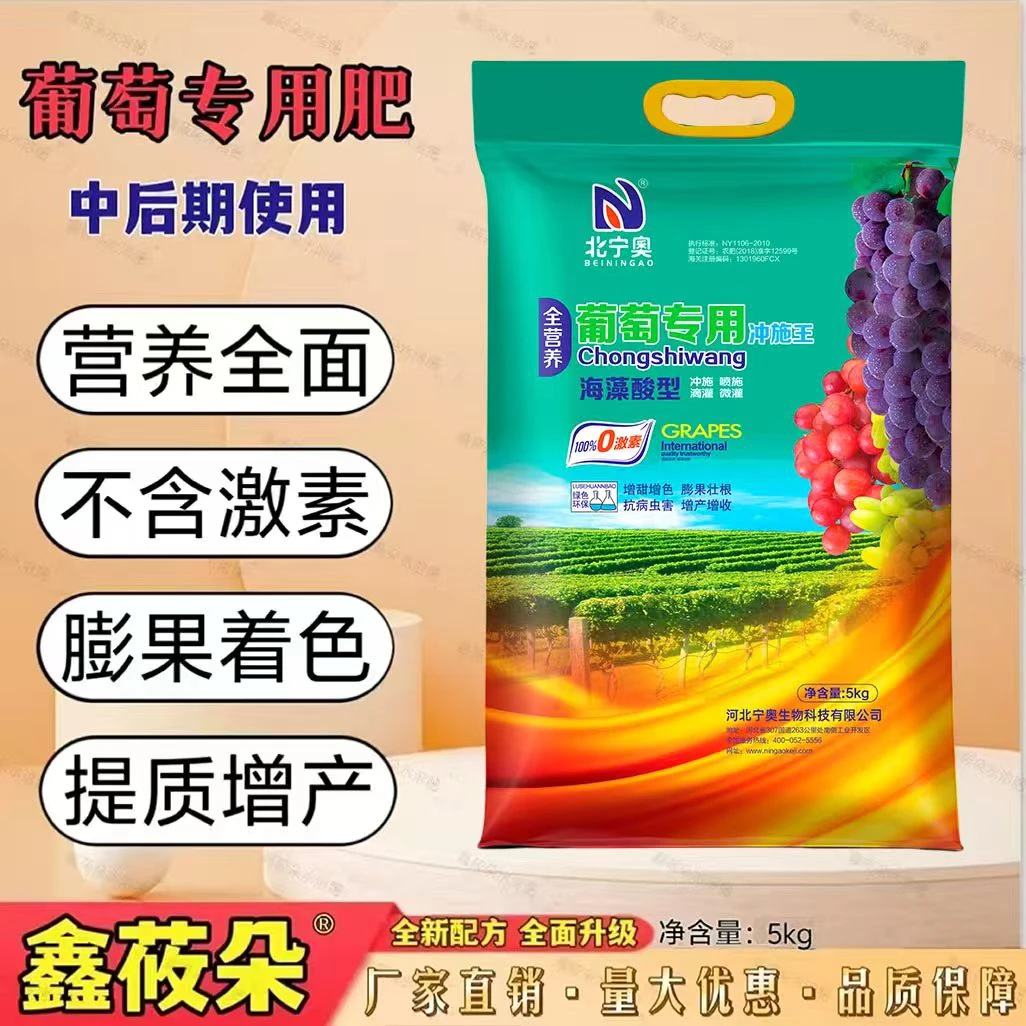 葡萄专用箱装 1 箱 4 包冲施滴罐微罐均可使用